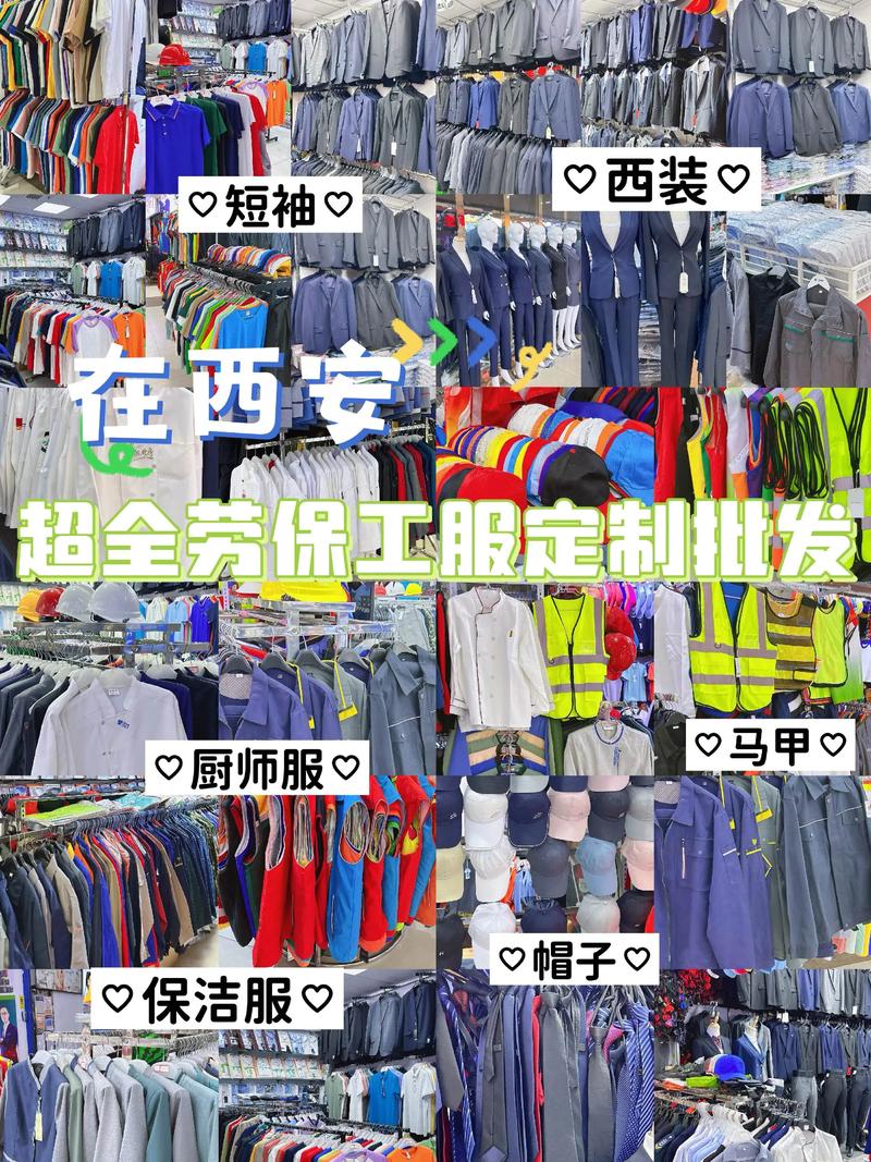 掌握劳保用品批发的巧妙技巧
